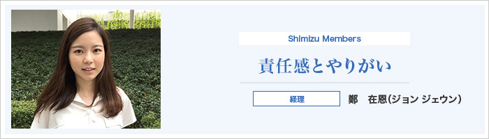 責任感とやりがい