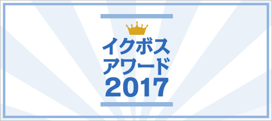スポーツ ベット 攻略アワード2017