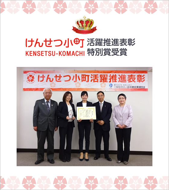 システムベット スポーツ活躍推進表彰