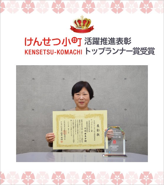 第4回（平成30年度）システムベット スポーツ活躍推進表彰