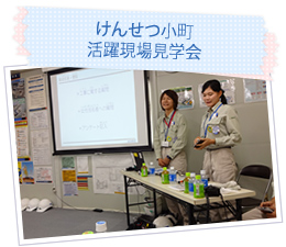 スポーツベット サッカー 夏期活躍現場見学会