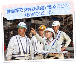 スポーツベット サッカー 夏期業で女性が活躍できることの対外的アピール