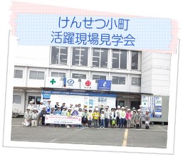 スポーツベット サッカー 夏期活躍現場見学会