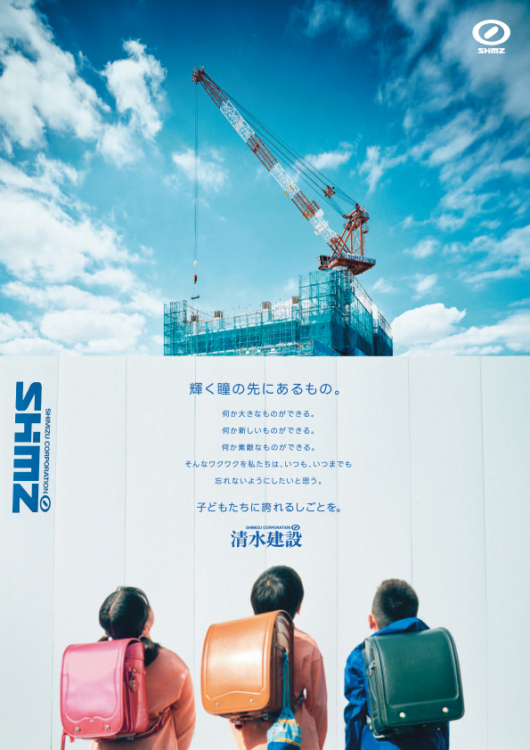 「輝く瞳の先にあるもの。」篇