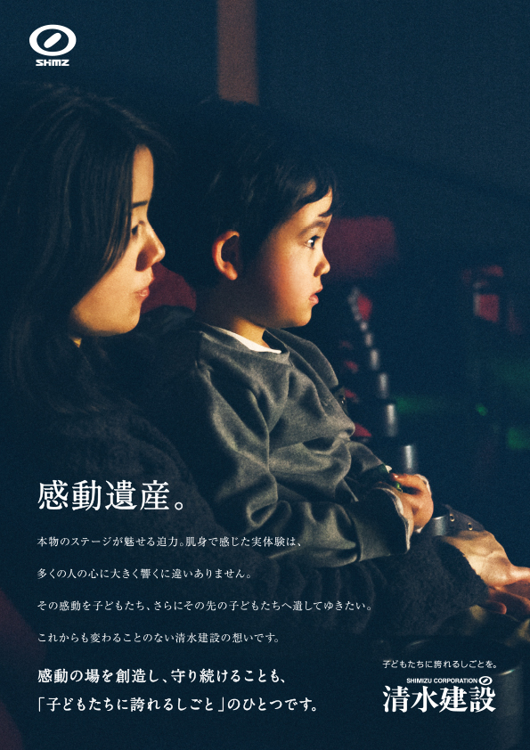 「感動遺産」篇