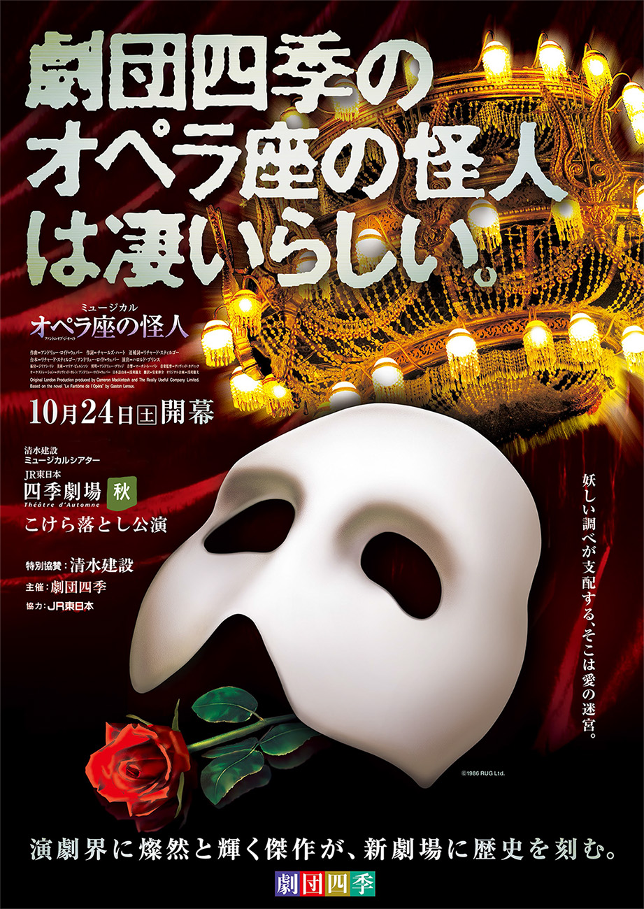 スポーツベット 2chオペラ座の怪人パンフ