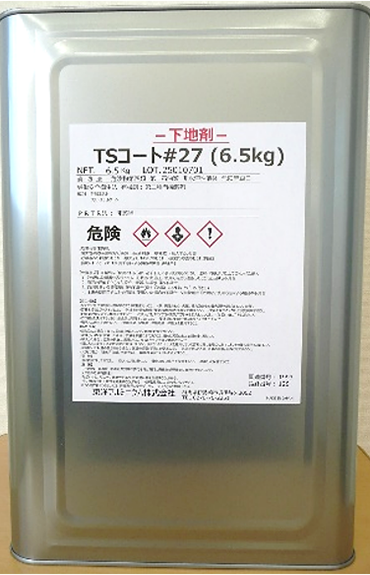 下地剤（TSコート♯27）
