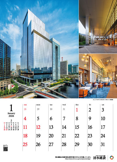 1月：BLUE FRONT SHIBAURA TOWER S（東京都）