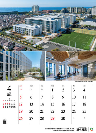 4月：順天堂大学浦安・日の出キャンパス3号館、4号館（千葉スポーツ ベット ボーナス