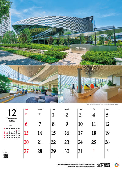 12月：日本ガイシ NGK Collaboration Square DIVERS、新研究開発棟（愛知スポーツ ベット ボーナス