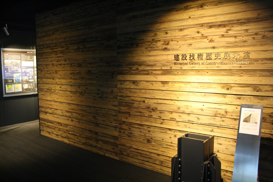 建設スポーツ ベット new歴史展示室