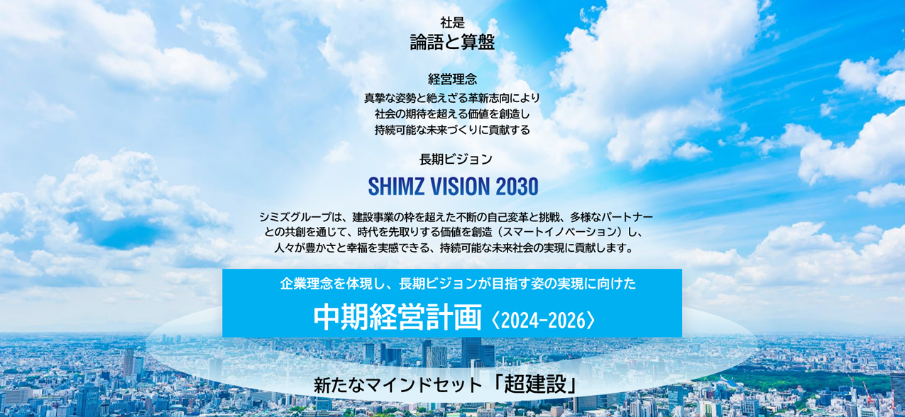 中期スポーツベット カジノ計画〈2024－2026〉の位置付け