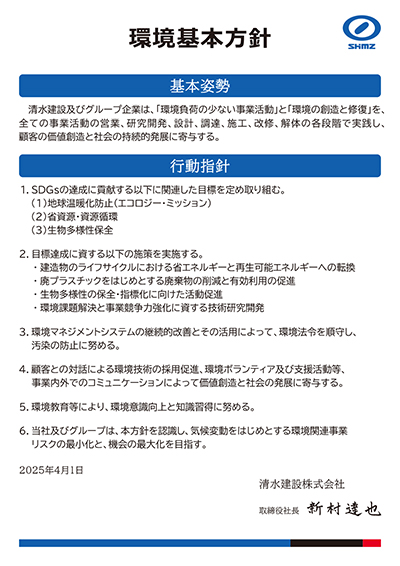 2025年版　スポーツベット 市場規模基本方針