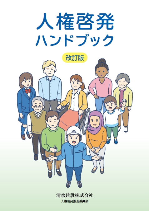 スポーツ ベット あい お ー啓発ハンドブック