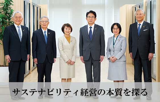 社長・社外取締役座談会