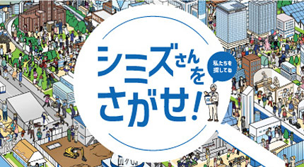 スポーツベット サポートさんをさがせ！