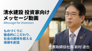 IR社長動画特設サイト