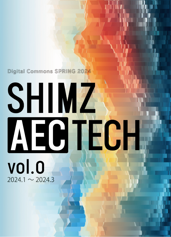 SHIMZ AECTECH vol.0 2024.1 ~ 2024.3