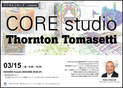 CORE studio Thornton Tomasetti