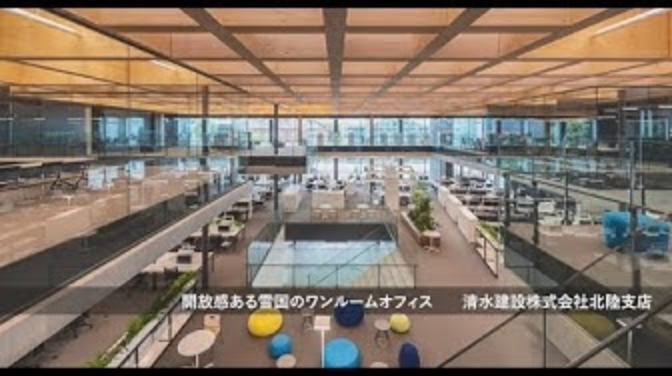 vol.2 開放感ある雪国のワンルームオフィス スポーツベット北陸支店新社屋