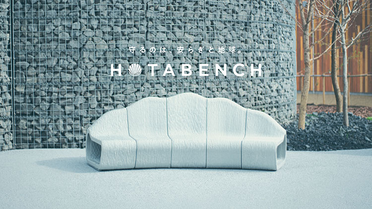 Special Website ”SHELLTEC for PUBLIC” (Japanese)