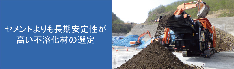 大深度地下工事で発生する大量のスポーツ ベット 投資砒素汚染土壌を高効率に浄化・減容化