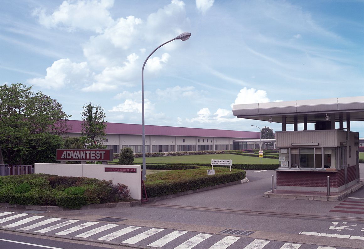 株式会社アドバンテスト群馬工場外観