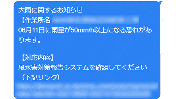 アラート通知のイラスト