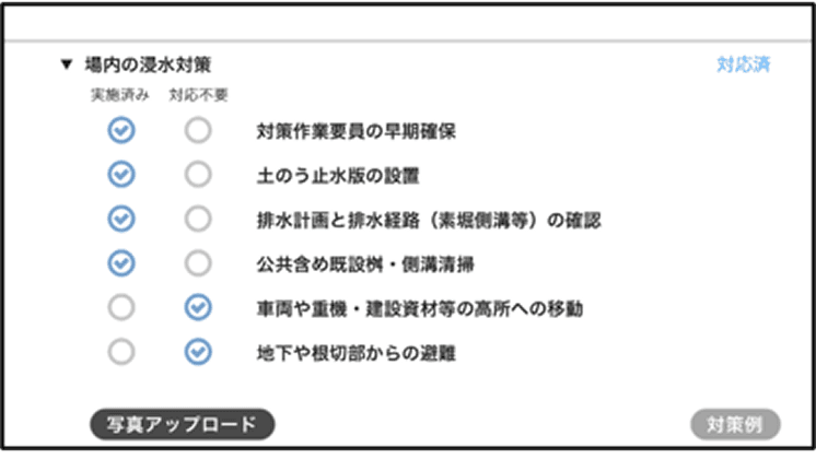チェック＆報告機能のイラスト