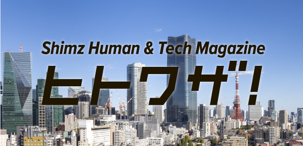 Shimz Human & Tech Magazine スポーツベット 入金不要！