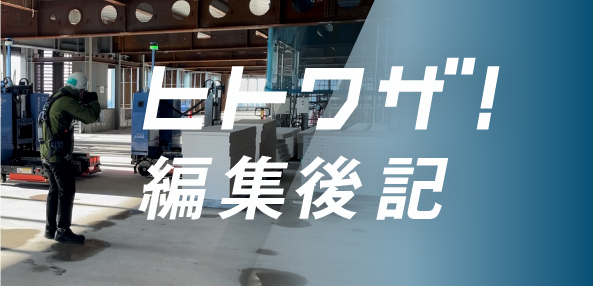 スポーツベット 入金不要！編集後記