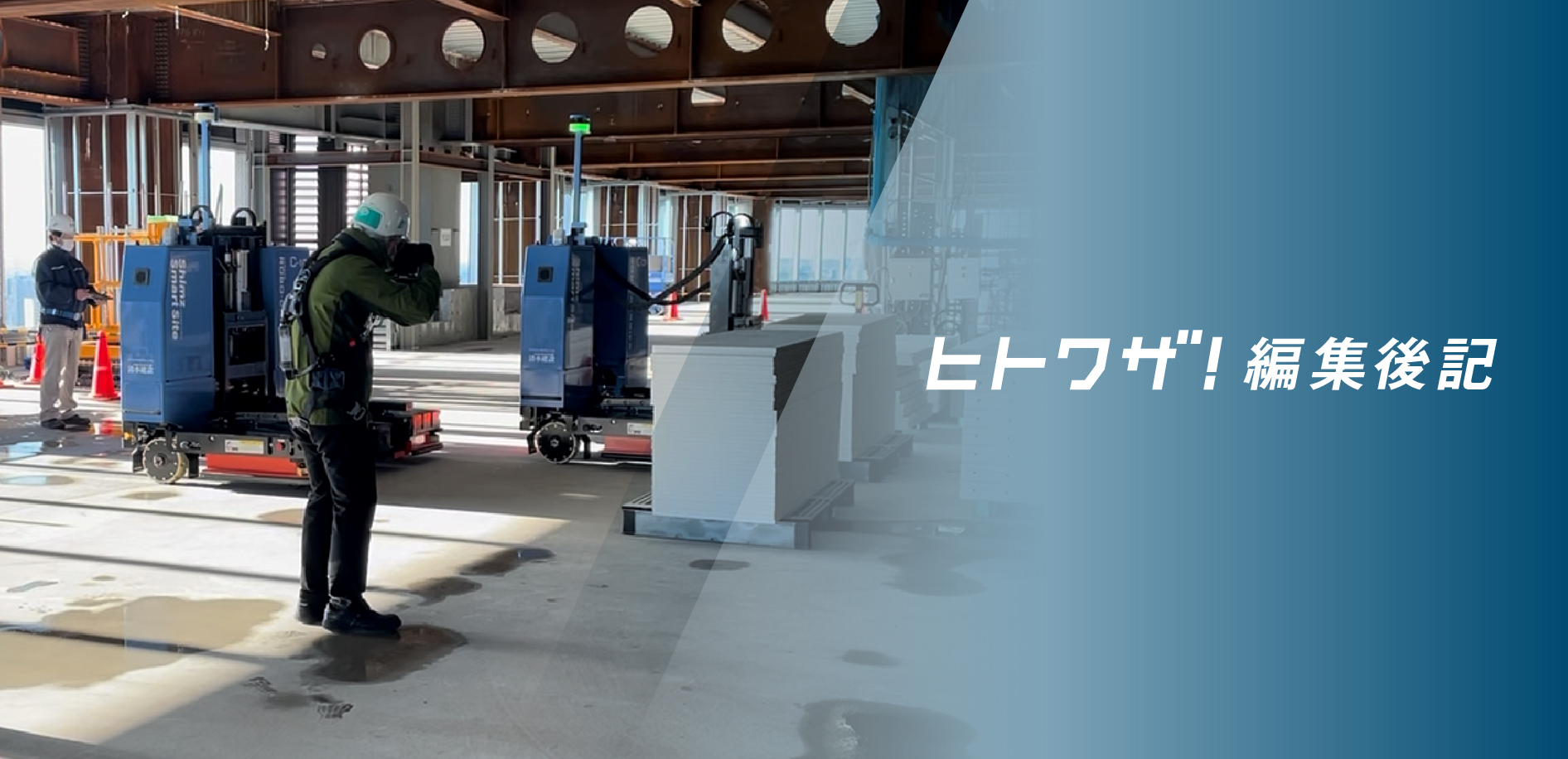 スポーツベット 入金不要！編集後記