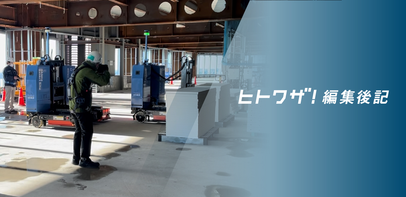 スポーツベット 入金不要！編集後記