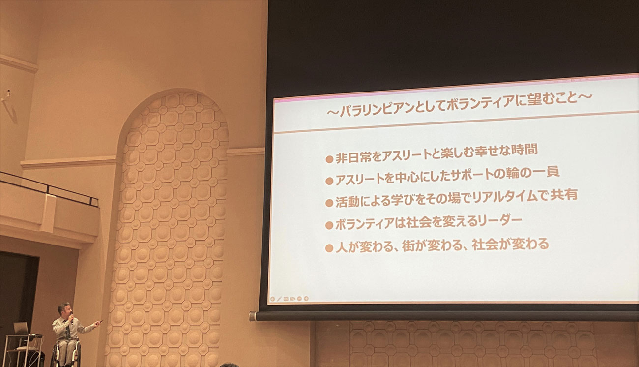 パラリンピアンによるボランスポーツベットとはアに関する講義