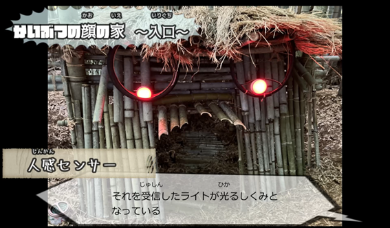 昨年の秘密基地