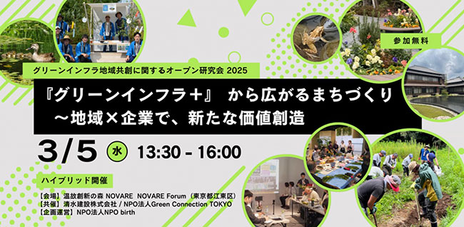 「スポーツベットインフラスポーツベット共創に関するオープン研究会」  を開催