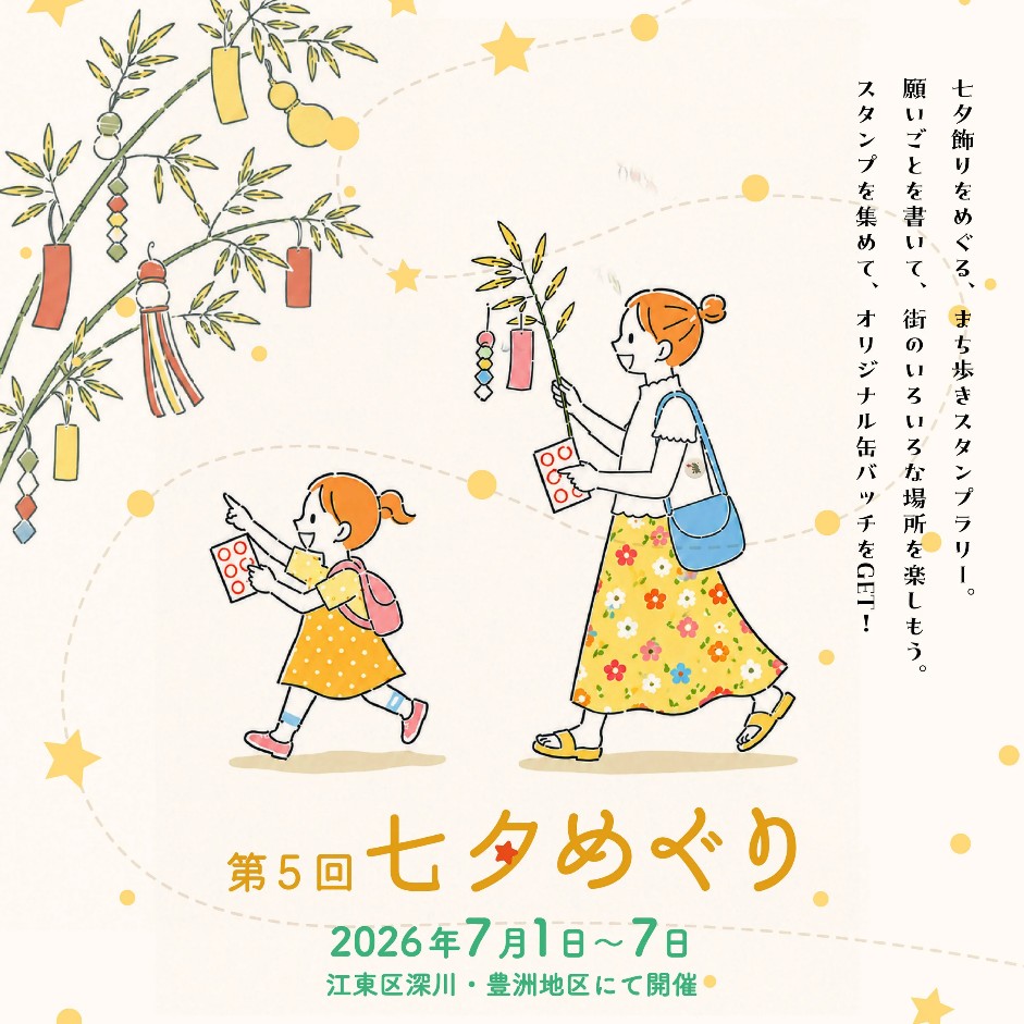 オンライン スポーツ ベットめぐり2026ポスター