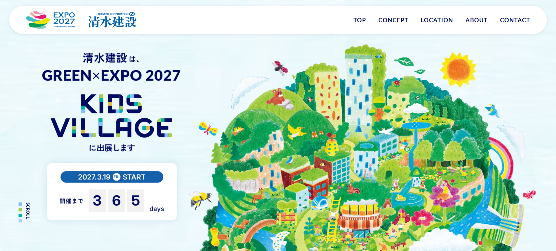 スポーツベット GREEN×EXPO 2027