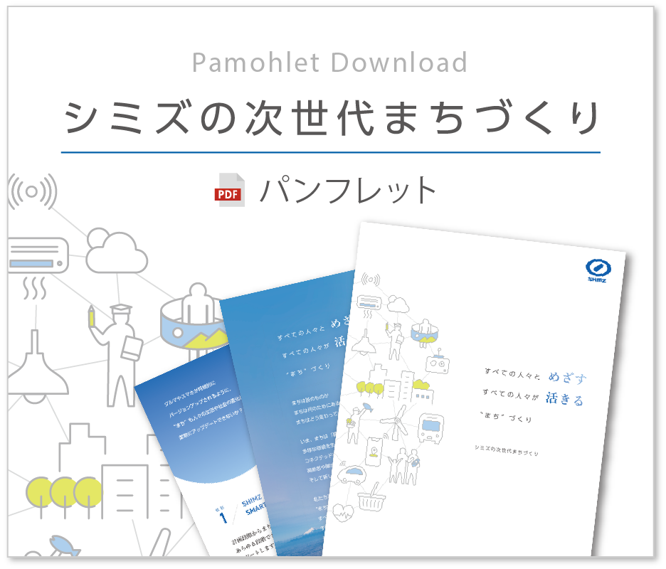 シミズの次世代スポーツベット 予想づくり パンフレット