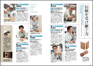 「伝統と未来・スポーツベット 初回ボーナス 口コミ木工場開設130年」を発行しました。