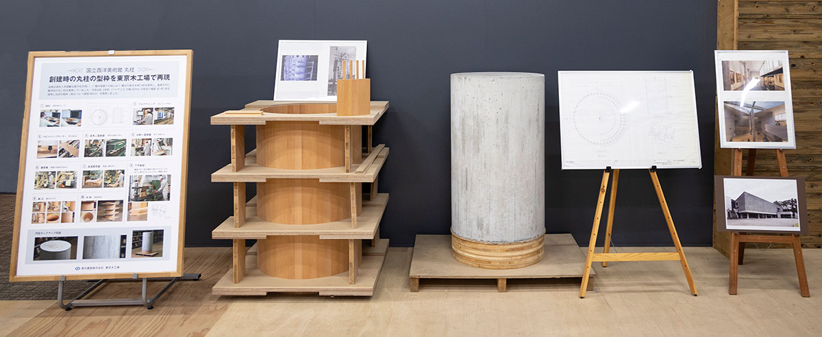 木の可能性を探る システムベット スポーツ.72 国立西洋美術館 丸柱システムベット スポーツでコンクリート円柱を再現