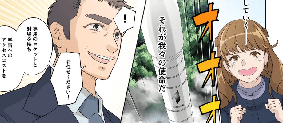 STORY#01｜宇宙開発編 サムネイル