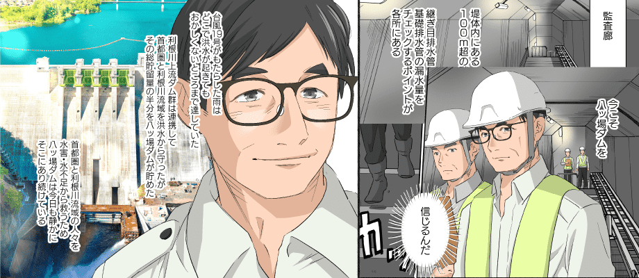 STORY#05｜八ッ場ダム編 サムネイル