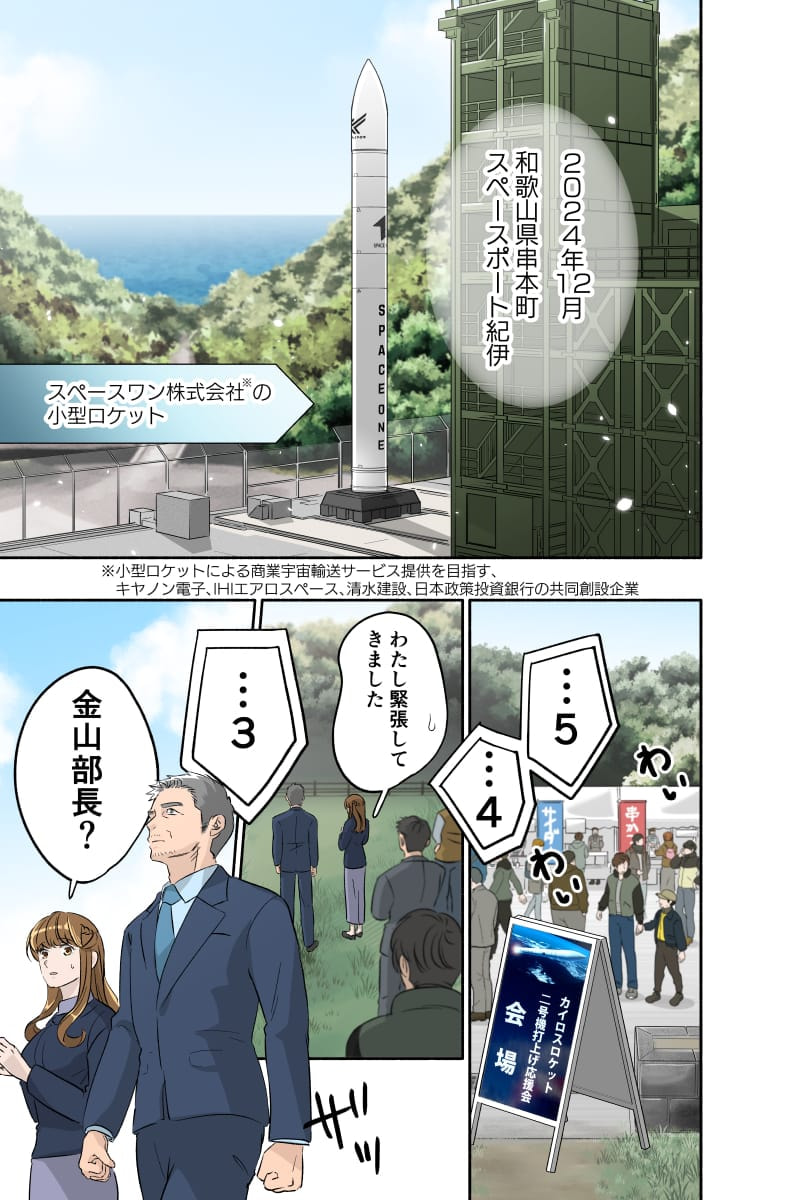 マンガ1ページ目