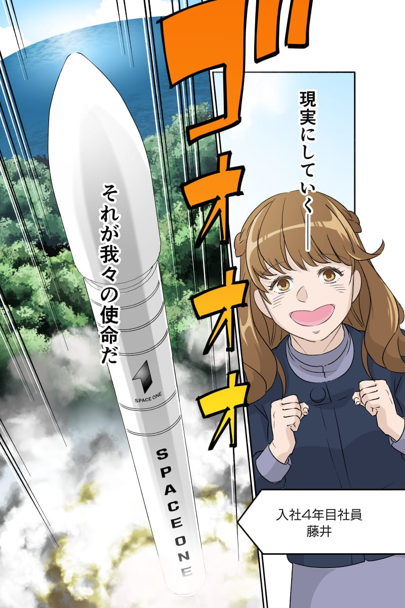 マンガ3ページ目