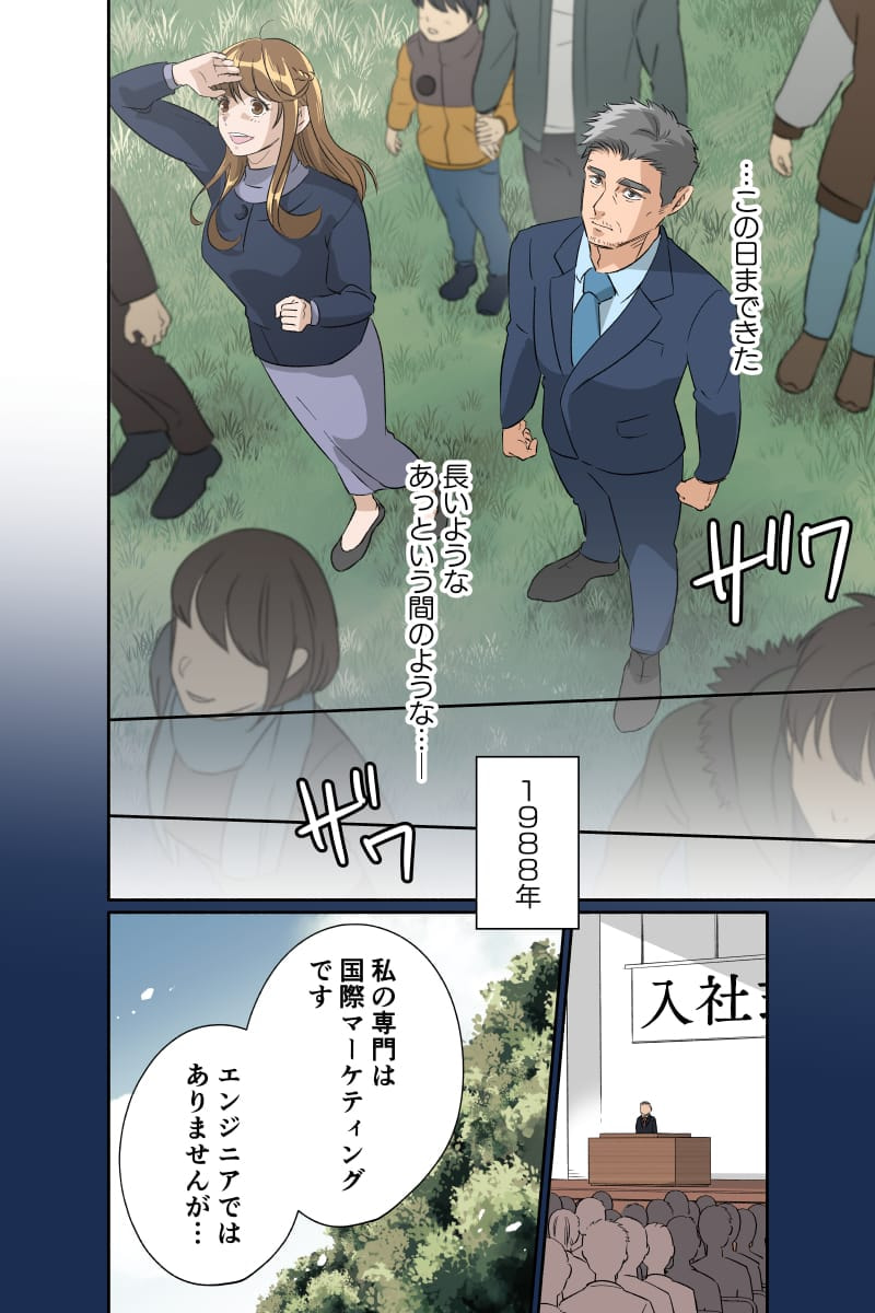 マンガ4ページ目