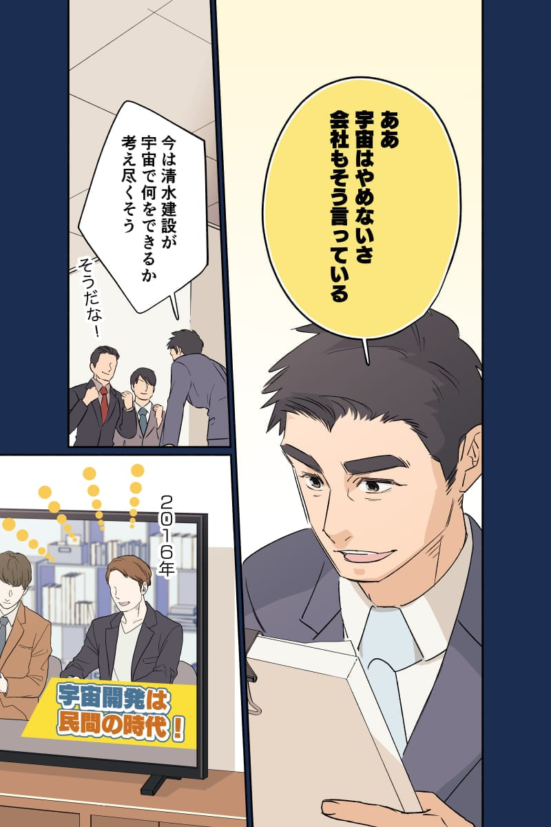 マンガ7ページ目