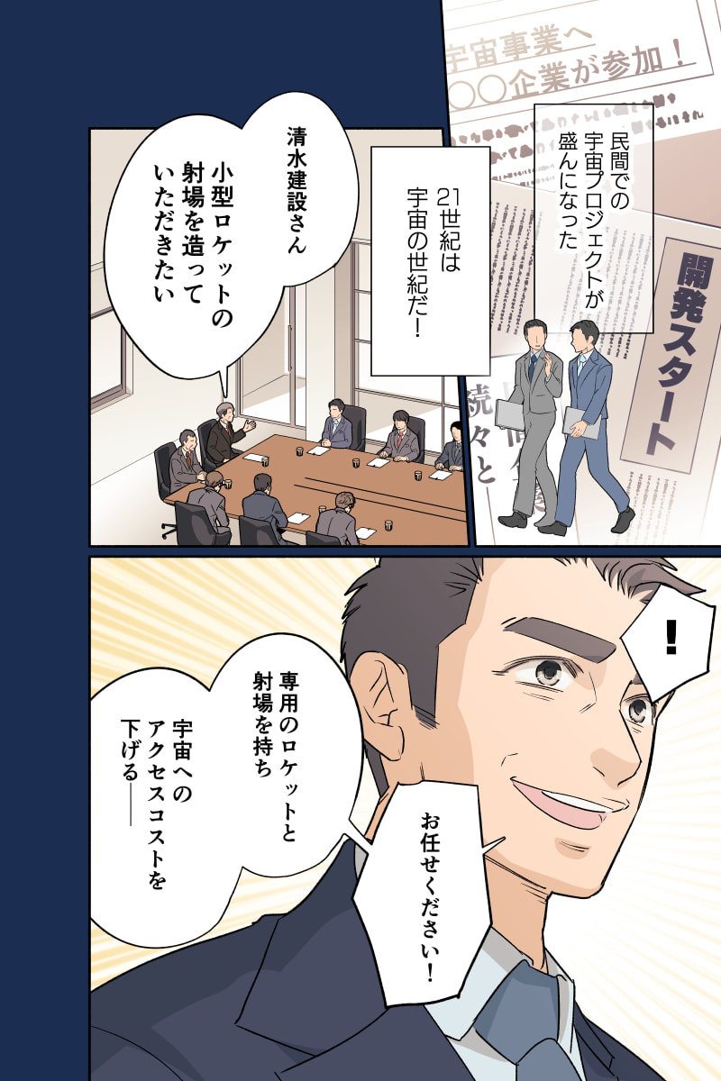 マンガ8ページ目