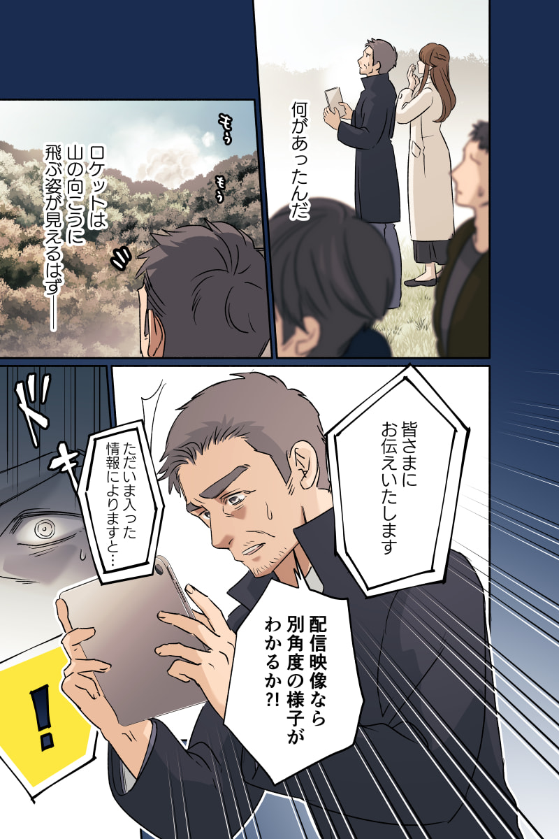 マンガ11ページ目