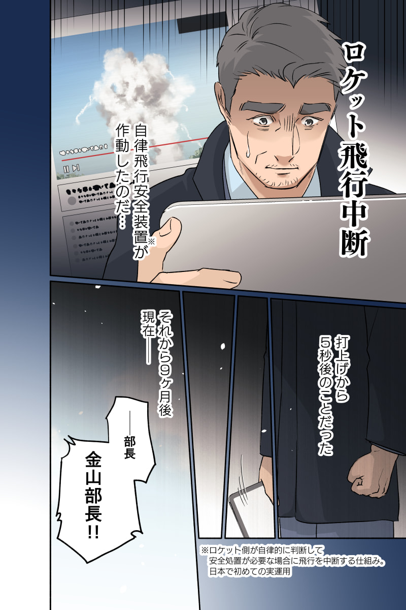 マンガ12ページ目